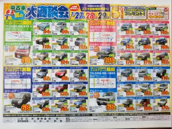 圧倒的感謝・・・！ご来店感謝フェアと中古車夏の大商談会！