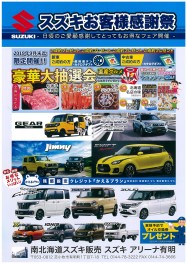 ロングランイベント開催中！！！