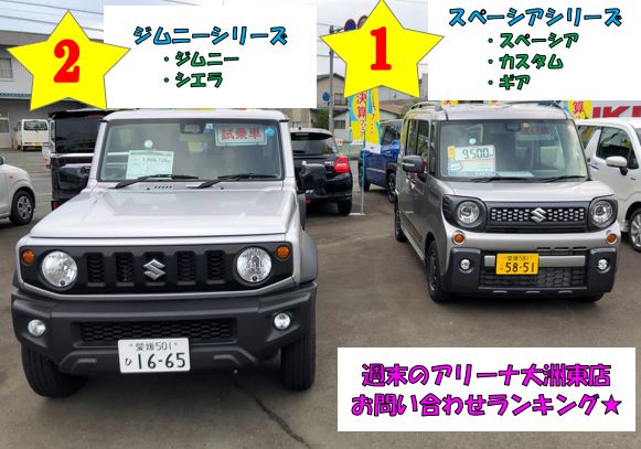 車種別人気ランキング 新車情報 お店ブログ 株式会社スズキ自販松山 スズキアリーナ大洲東