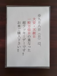 お客様感謝祭　怒涛の２日目スタートです！！！