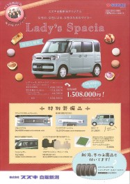 自販新潟だけの特別限定車！