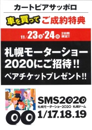 スズキアリーナ美しが丘店　イベント開催！