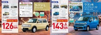 おトクなワンプライス車！『すべらない話』の秘密を少しだけ・・・