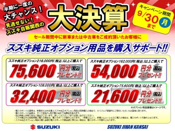 オススメ車が目白押し！夏季休暇明けは17日（土）から営業いたします！