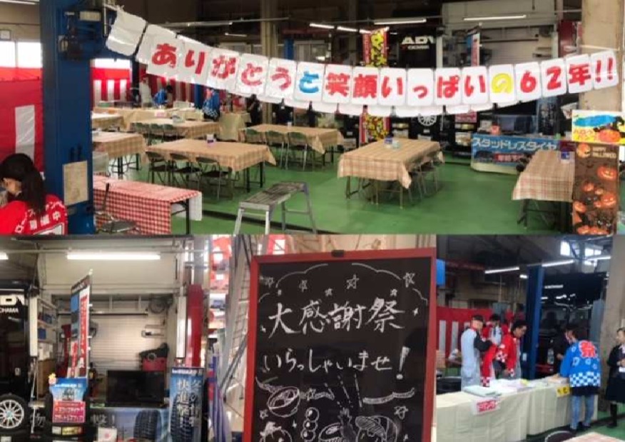 本日より開催！大感謝祭！！