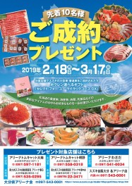 先着10名様限定！！！