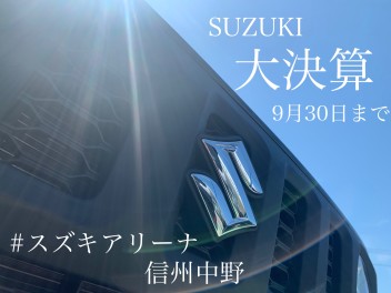 急いでください！９月３０日までです！急いでください(ﾟДﾟ≡ﾟДﾟ)