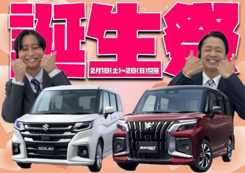 **2日間限定デス**