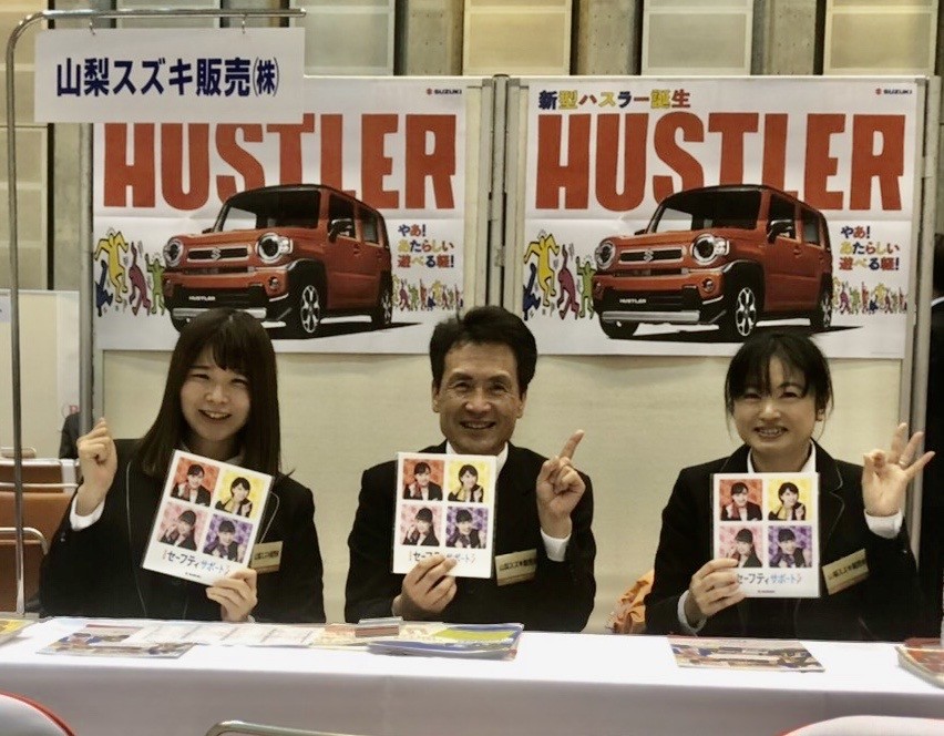 インターンシップ開催しております 採用情報トピックス 採用情報 山梨スズキ販売株式会社