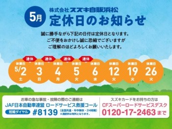 有意義なＧＷの過ごし方！