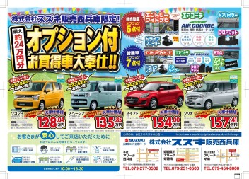 ☆お得に車買いませんか？☆