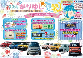 株式会社スズキ自販沖縄 スズキアリーナ北谷 北谷中古車センター 株式会社スズキ自販沖縄 スズキアリーナ北谷 北谷中古車センター