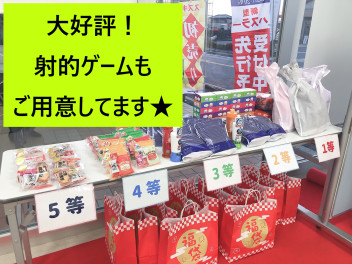 初売りイベントやってます！