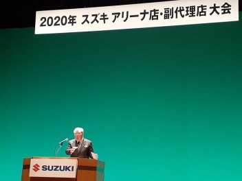 行ってきましたスズキアリーナ店・副代理店大会２０２０