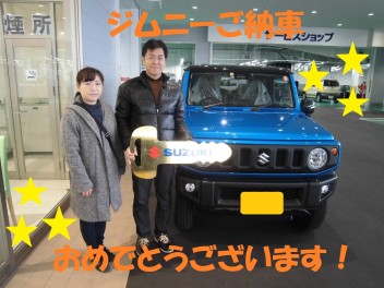 ジムニーご納車(*^_^*)☆