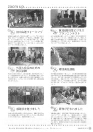 安中市の広報で紹介されました！