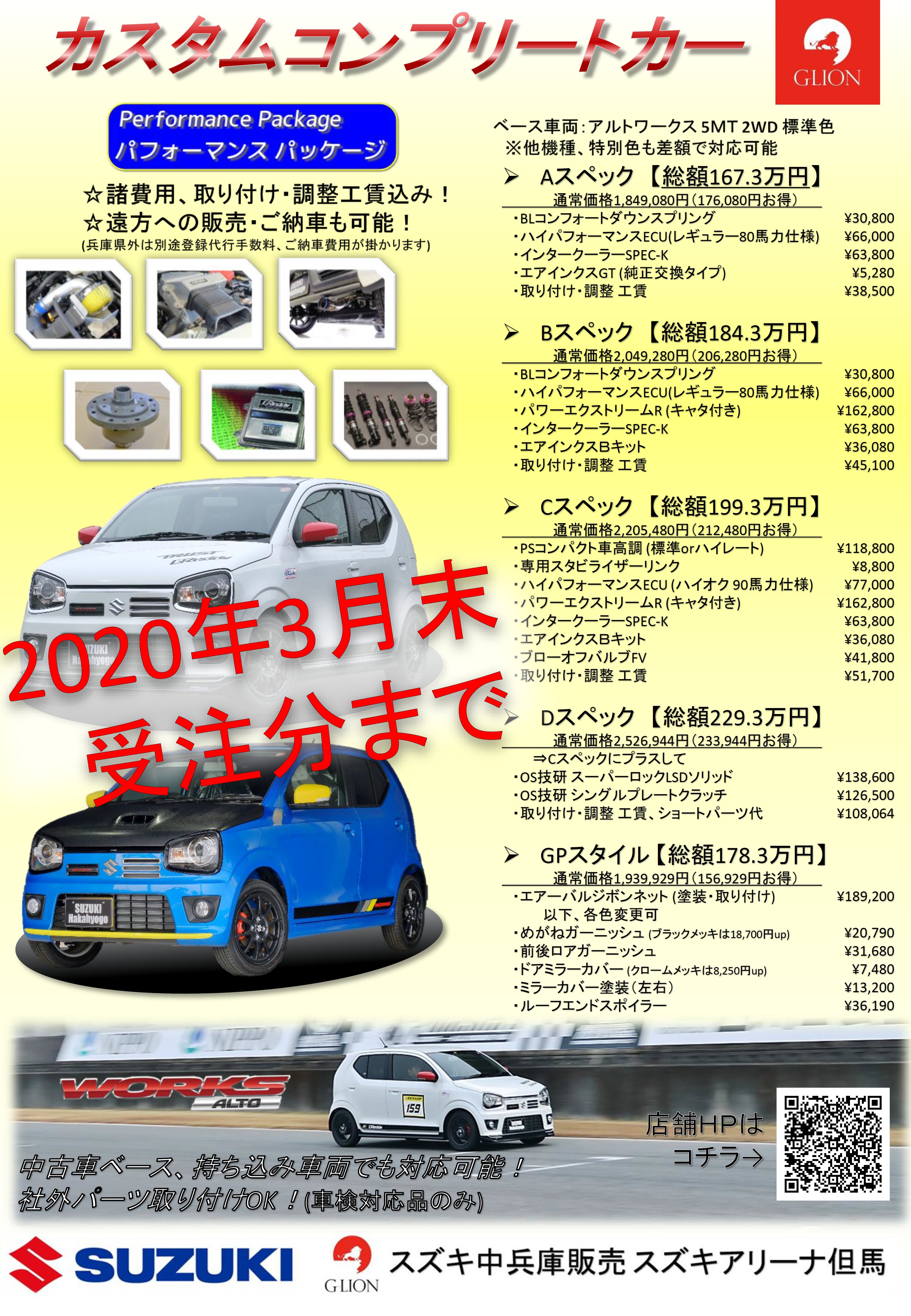 冬超得600円 アルト Ha36s系 カーテン プライバシー サンシェード 車中泊 グッズ リア セダン バン ターボrs ワークス 01s G011 Re Alto 趣味職人 通販 趣味職人冬超得600円 アルト Ha36s系 カーテン プライバシー サンシェード 車中泊 グッズ リア セダン バン