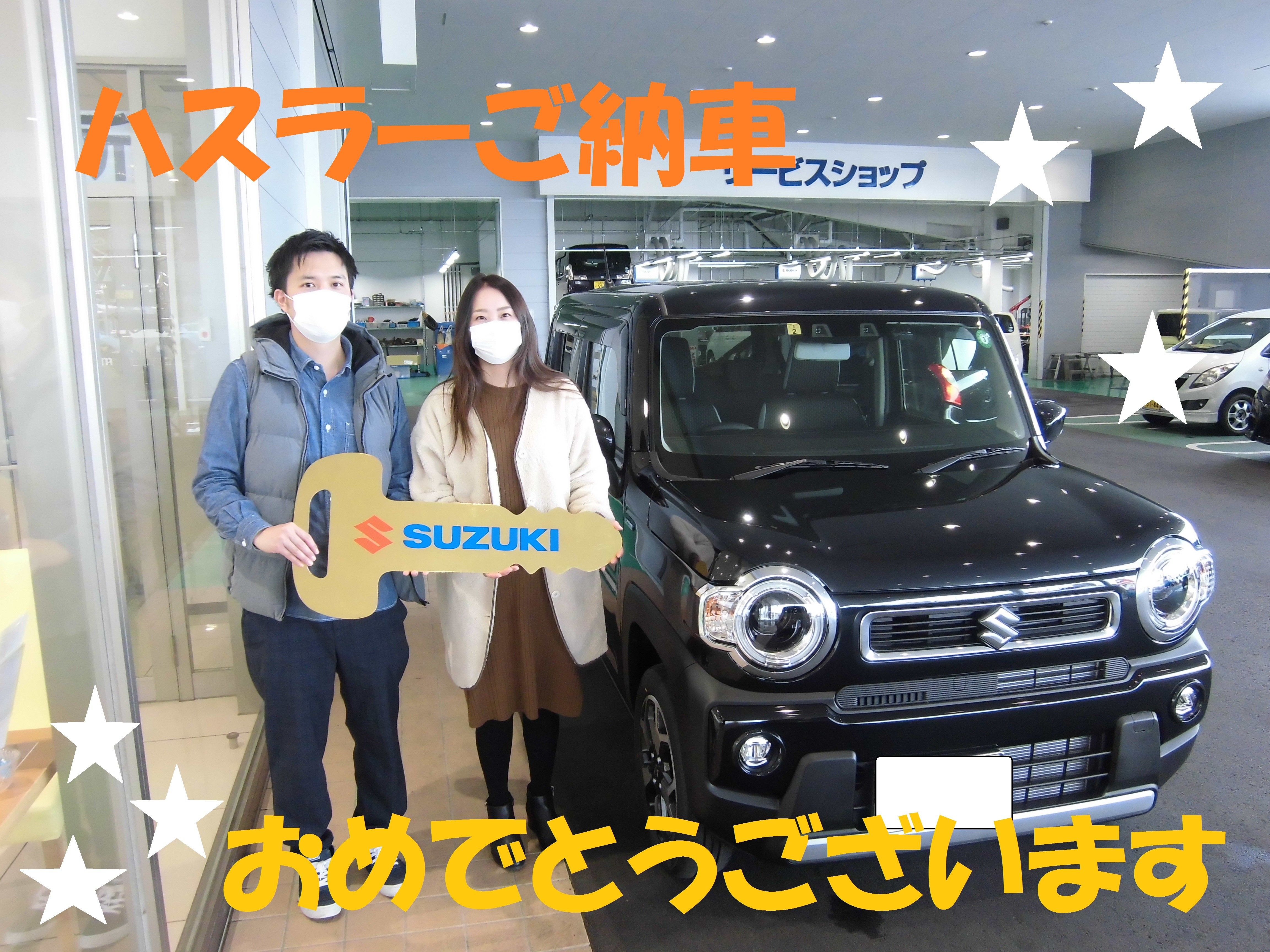 ハスラーご納車 納車ギャラリー お店ブログ 株式会社スズキ自販群馬 スズキアリーナ前橋荒牧