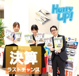 オトクな時期が終わっちゃう～～