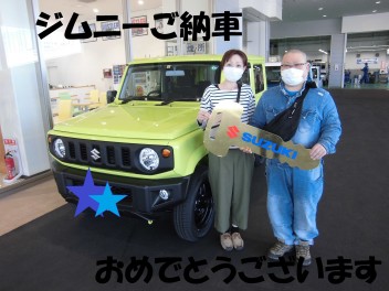 ジムニーご納車(*^_^*)☆