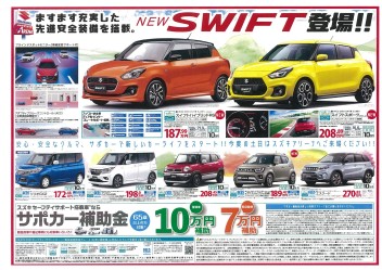 トヨナガ太田店速報！