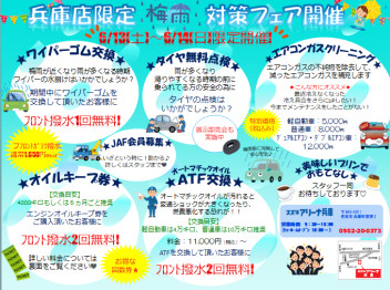必見☆大商談会☆