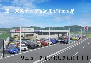 U's STATION Mobility がより見やすくリニューアル！