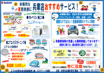 大事なお知らせです☆