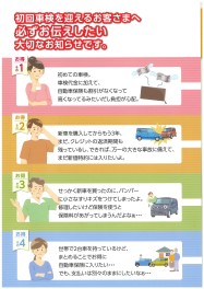 お車の任意保険見直してみませんか？