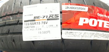 キャンペーン　RE71RS　ワークスサイズ