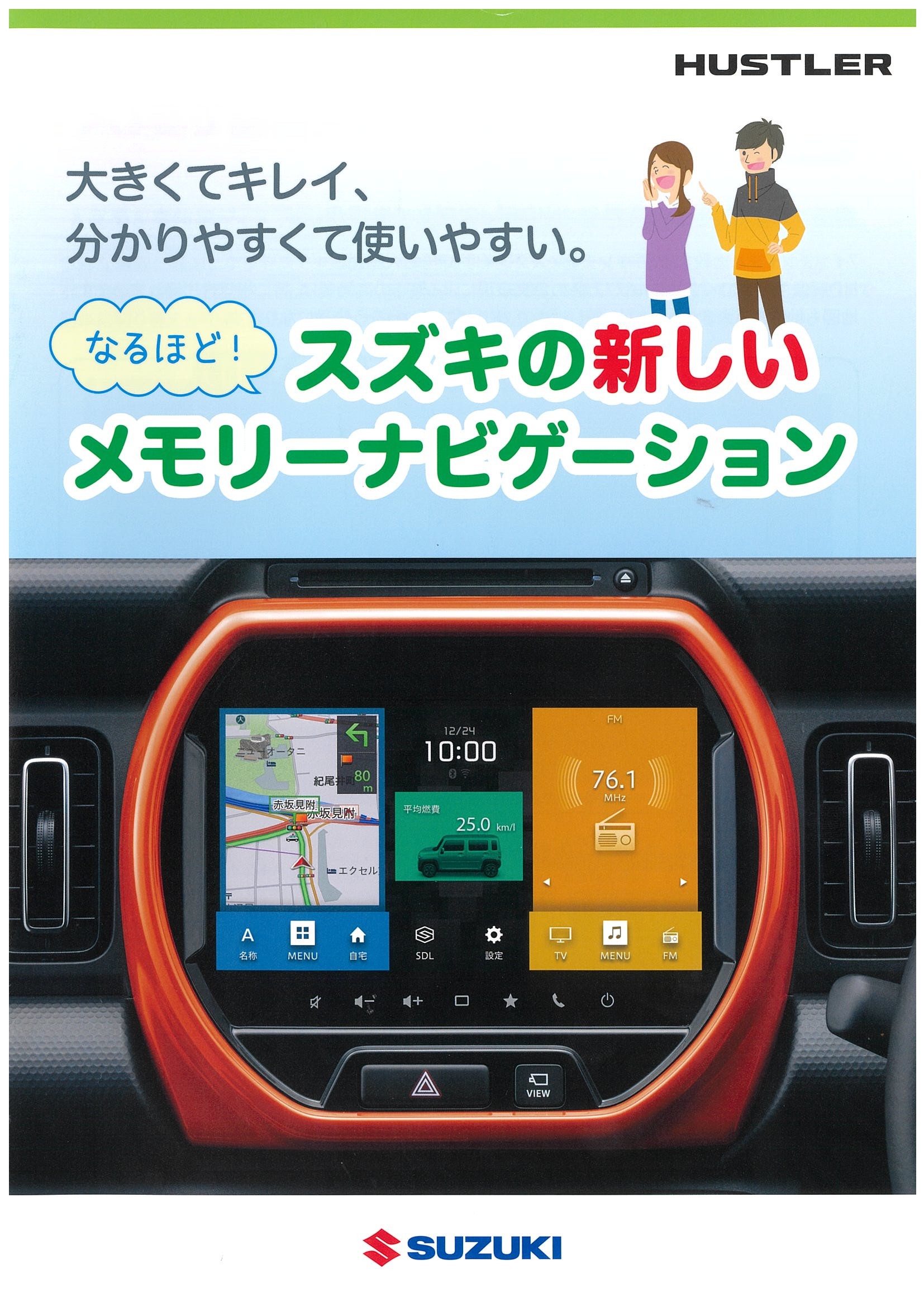 スズキ純正９インチナビの紹介！とＥＴＣ連動機能について｜イベント ...