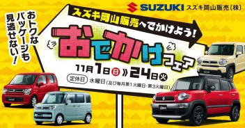 クロスビー特別キャンペーン実施中！！