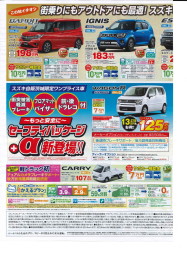 明日からイベントです！ぜひ取手店へ！