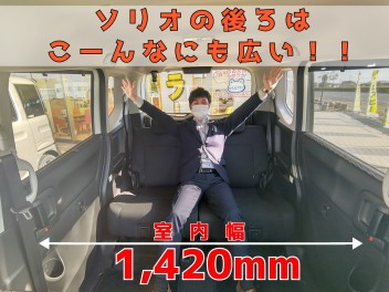 コンパクトでも広いお車ございます！