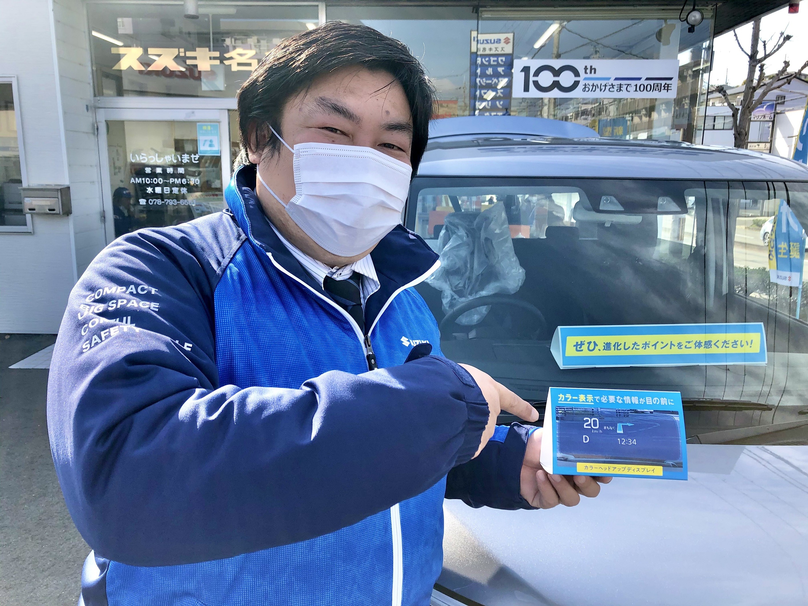 新型ソリオご紹介 ヘッドアップディスプレイ スタッフによるクルマ紹介 お店ブログ 株式会社スズキ自販兵庫 スズキ名谷