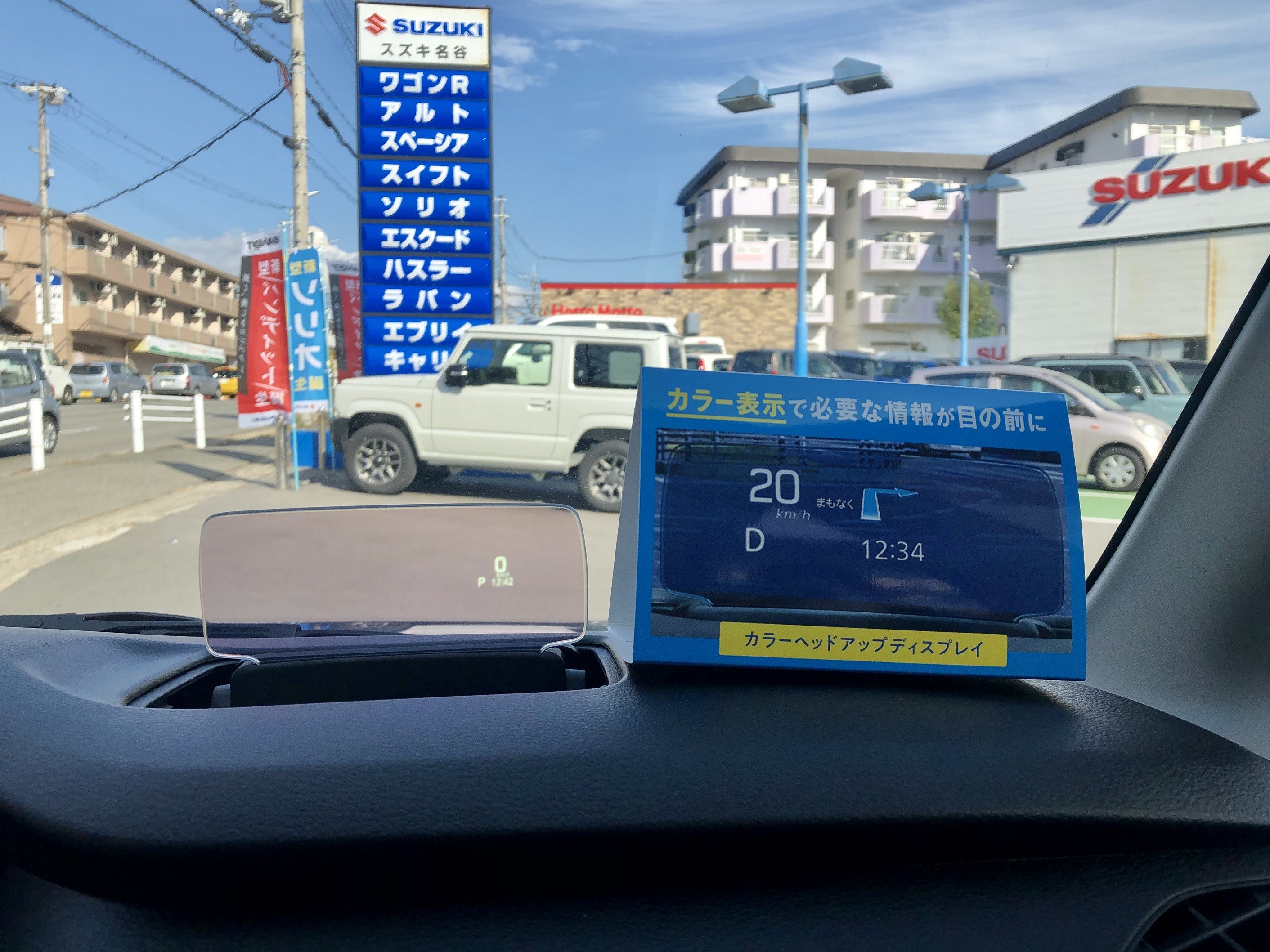 新型ソリオご紹介 ヘッドアップディスプレイ スタッフによるクルマ紹介 お店ブログ 株式会社スズキ自販兵庫 スズキ名谷 新型ソリオご紹介 ヘッドアップディスプレイ スタッフによるクルマ紹介 お店ブログ 株式会社スズキ自販兵庫 スズキ名谷