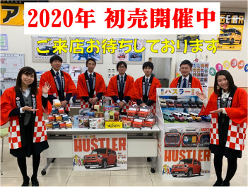 2020年初売開催中！！