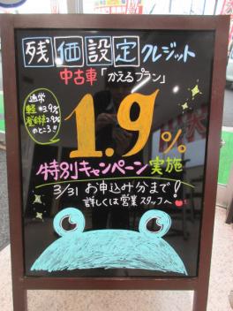 スズキ大決算　展示会開催中！かえるプランがオススメ♥