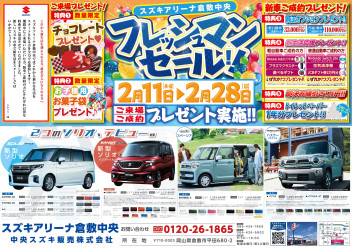 絶対お得！！！フレッシュマンフェア開催中です！！！