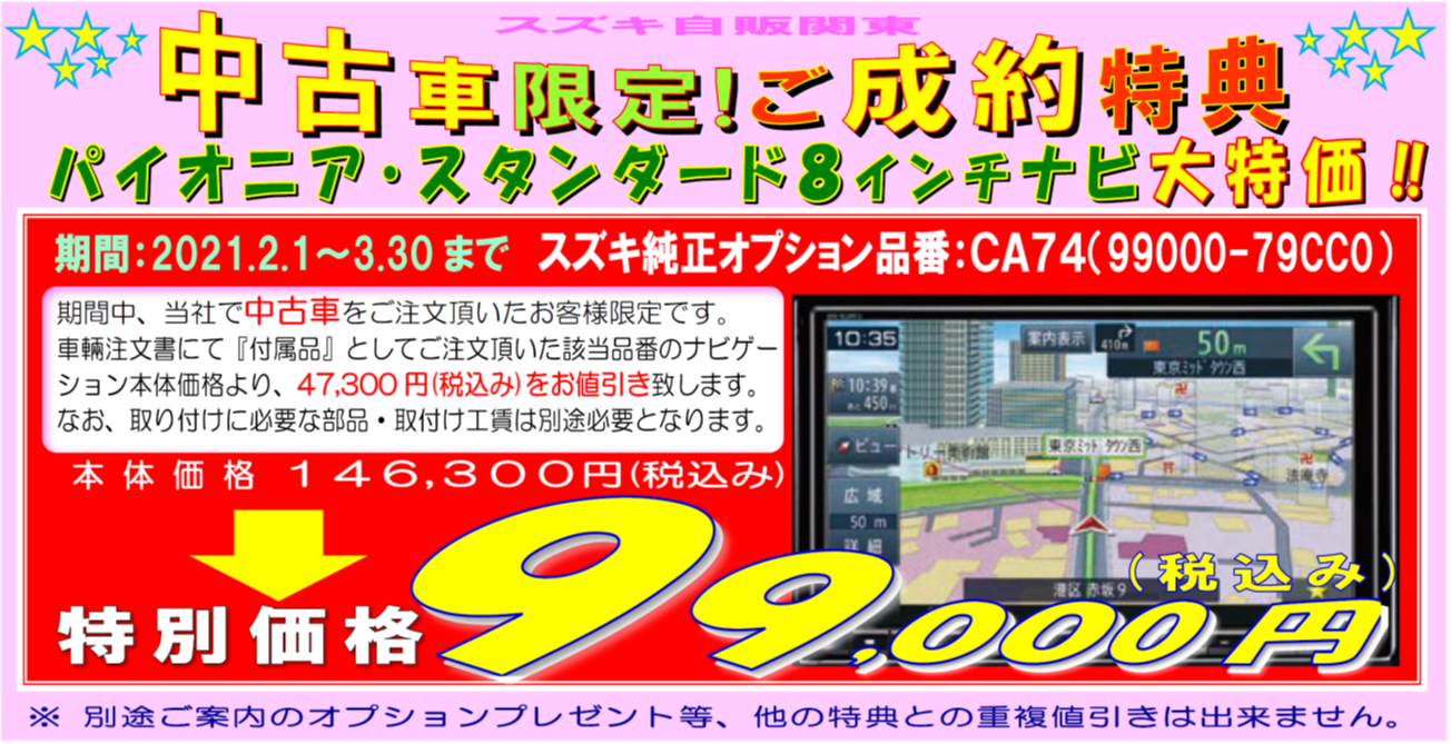 2月といえば イベント キャンペーン お店ブログ 株式会社スズキ自販関東 スズキアリーナ春日部中央