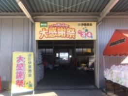 明日も行なってます！