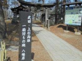 ★川中島古戦場史跡公園★