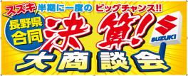 決算　最終日！