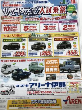 ６月8日9日10日展示会開催中！！
