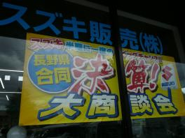 決算大商談会！！
