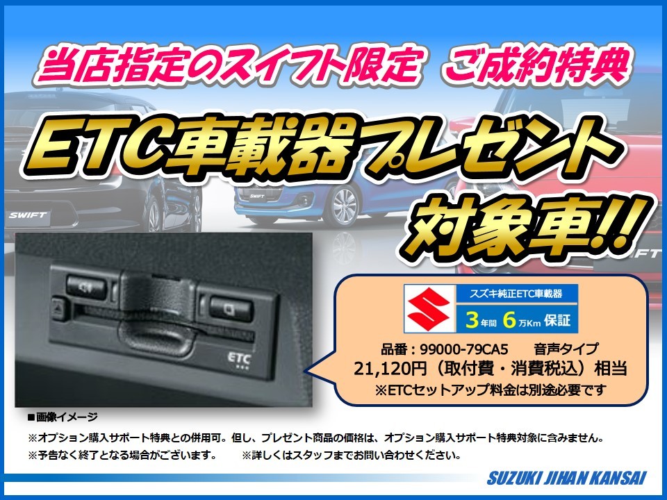 未使用品 SUZUKI 純正 ビルトイン ETC車載器 新品