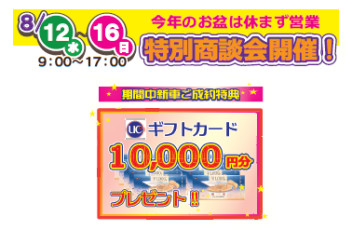 今年はお盆も営業します！