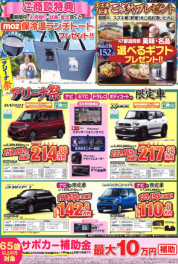 ７月４日～１３日アリーナ祭開催