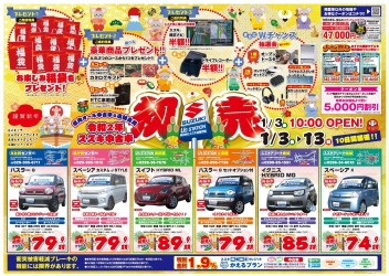 ☆☆☆　美野里店の初売り絶賛開催中！特選車まだまだあります！！　☆☆☆