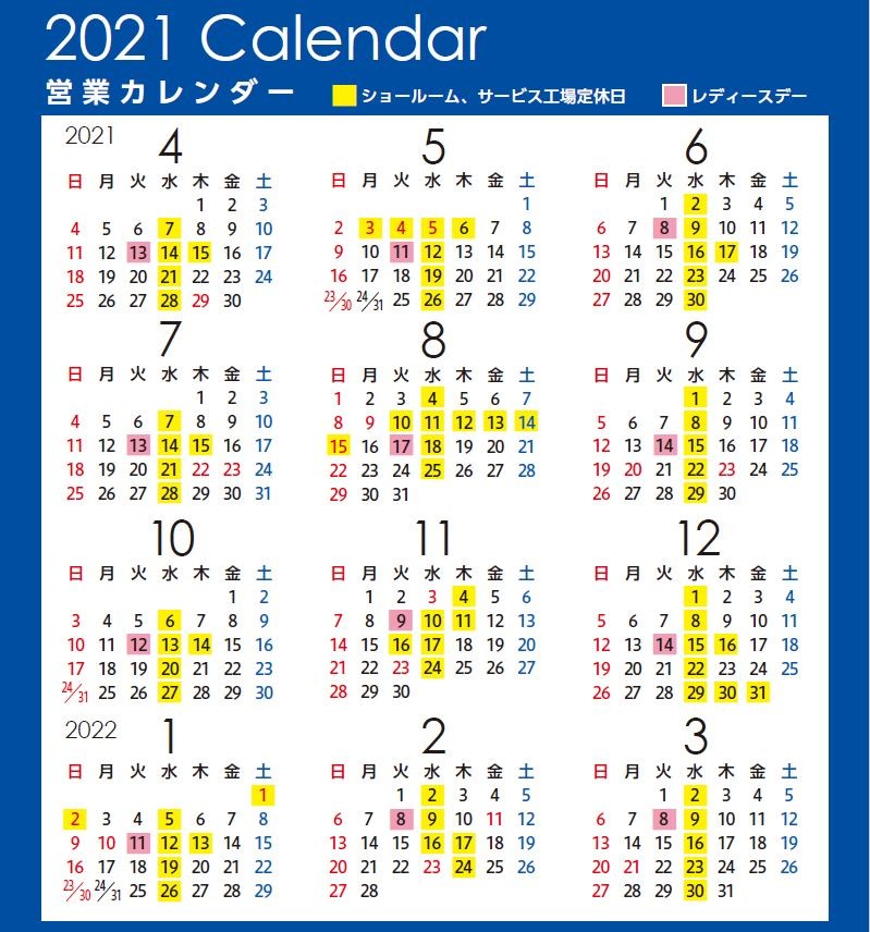 21年度年間カレンダー その他 株式会社スズキ自販新潟